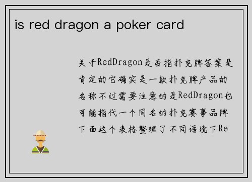 is red dragon a poker card
