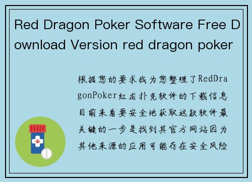 Red Dragon Poker Software Free Download Version red dragon poker software free download version